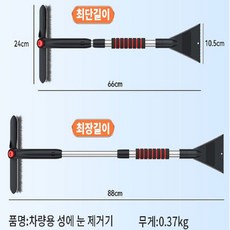 mk 자동차 눈 제거기 차량용 성에 이물질 스크래퍼 서리 빗자루, 1개