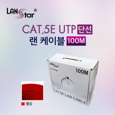 WA무배 UTP cable Cat.5E 100M 빨강 통신자재 랜공사자재 // 네트워크공사 LAN케이블 통신, 1개, 기본값, 기본값