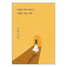 북크루
