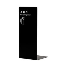 아트사인소화기커버철재 소화기커버(철재/검정) 1457 1개 검정