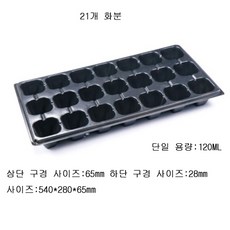 이우미 모종트레이 플라스틱 씨앗화분 육묘트레이 육묘상자 씨앗포트 분갈이화분MJ482, Type-A