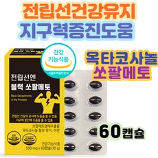 만성염증치료