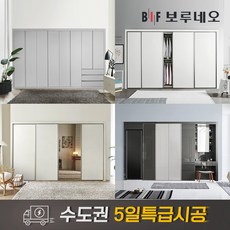 [보루네오] 30cm 붙박이장 슬라이딩 여닫이 미닫이 가구 거실 안방 맞춤시공 제작 내부 슬라이드 9자 10자 11자 12자, 01.네오여닫이-화이트