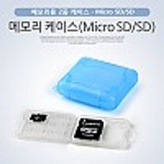 cf메모리케이스