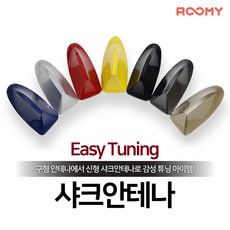 베라크루즈숏안테나