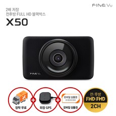 파인뷰x50