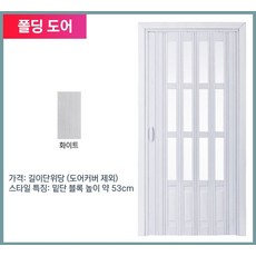 현관중문셀프