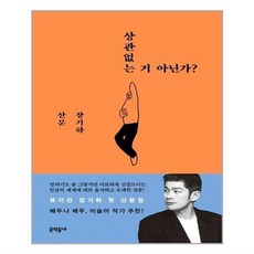 상관없는거아닌가