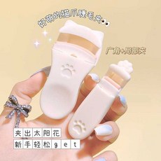 고양이뷰러 태국 Meow 5d뷰러 휴대용 작은뷰러 속눈썹, 아이보리(광각클립)