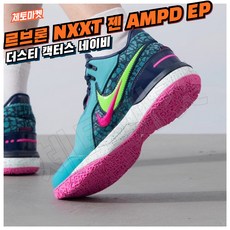 [국내매장판] 나이키 농구화 르브론 NXXT 젠 AMPD EP 발편한 가벼운 조던 로우 미드 하이 스니커즈 데일리화 21 운동화 코트화 배드민턴화 조깅화 워킹화 GEN 신발 슈즈