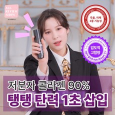 오포에버 미스트추천 수분 승무원 미스트 콜라겐 부스팅 미스트 100ml, 1개