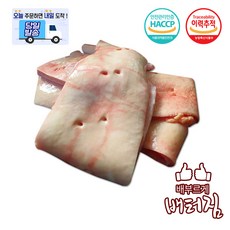 (당일출돼지)국내산 한우 소대동맥 오드레기, 500g, 1개
