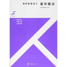 지적 재산권 법 II 저작권법 (유비 각 스투디아), 단일옵션, 단일옵션