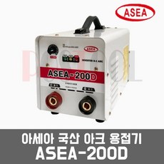 아세아 ASEA-200D / 5KW급 인버터 아크 용접기, 1개