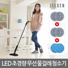 젤센 무선 물걸레 청소기 블랙샤크 + 걸레패드4P 유리창패드2P