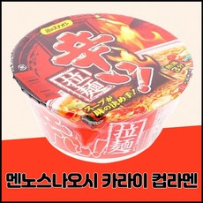 멘노스나오시 카라이 컵라멘, 24개