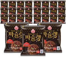짜술랭