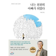 책20대남자천관율