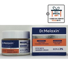닥터멜락신 넥스팔트 넥 탄력 크림 / 변정수 넥크림 / 얇은 피부용 피부 장벽 강화 크림 + 랜덤 사은품