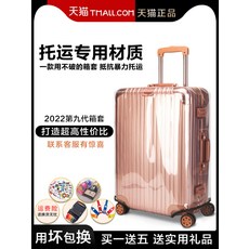 17인치캐리어투명커버