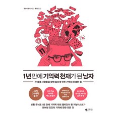 세계를이끄는사람들