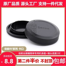 eosr5c