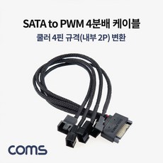 sata2분배