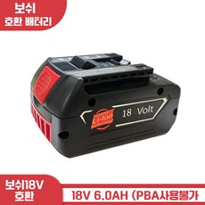 호환용 보쉬 18V 배터리 18V 6.0Ah 리튬이온 밧데리, 18V 6.0Ah 배터리