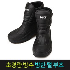 남성 초경량 방한 패딩 털 부츠 250~280mm 방한 방수기능 겨울 보아털 패딩부츠 방한화 작업화 안전화