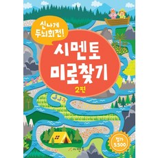 시찌다미로찾기