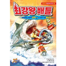 미스터초밥왕전국대회편[단행본]