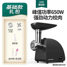 고기가는기계 민서기 야채분쇄 민찌기계 다지기 고기다지기, 패밀리 블랙, 1개