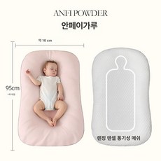 신생아 안심 수면 아기 수유 침대 생체 모방 안전한 시스템 디자인 쿠션, 젠틀 핑크, 1개