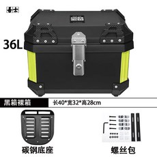알루미늄 탑박스 오토바이 70L 옐로우 대행 33L 탄소강 튜바 대용량 설치 플레이트, 블랙 36L, 1개