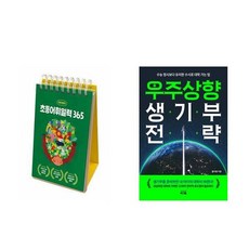 하나북스퀘어 이은경쌤의 초등어휘일력 365 스프링 +우주상향 생기부 전략