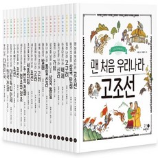 하나북스퀘어 나의 첫 역사책 세트 선택구매, 9.해동성국 발해, 9.해동성국 발해