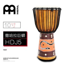 마일 MEIN L 아프리카 HDJ 계열 10 12 정돈함 목 을 몽땅 털다 핸드메이드 조각 수입 핸드, 순풍 10 인치 사하란 구렁이 -HD