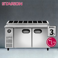 스타리온아미냉장고