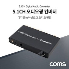 toslinkcoaxial