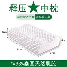 라클라우드라텍스베개