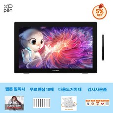 엑스피펜아티스트10