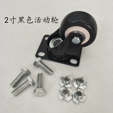 부품 2인치 3인치 4인치 단축 캐스타 가구바퀴 음향 휠터 궤 무대 전용 전문화 찰
