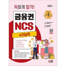ncs수리