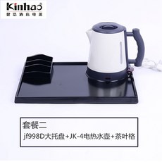 포트 kinhao호텔 전용 전열 물주전자 모텔 전문, T02-jk-4물병가방 세트 2