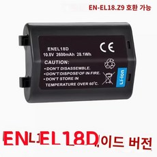 EN-EL18 호환 배터리 안전설계 니콘 D4 D5 D4S D800 D850 D500 2600mAh - 니콘d5