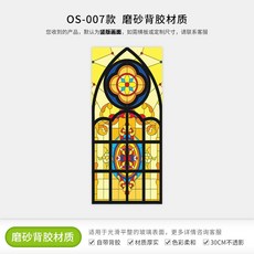 스테인드글라스스티커