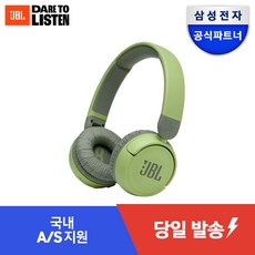 삼성 JBL 블루투스 헤드셋 무선 헤드폰 어린이헤드셋 JBL JR310BT