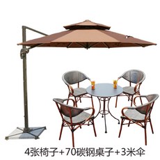 야외벤치 실외 베란다테이블 의자포함 광장 테라스 화원 등나무의자 야외 커피숍 밀크티가게 테이블의자, T11-4의자+70탄소강 테이블+3미터 우산