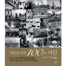 매그넘100장사진엽서