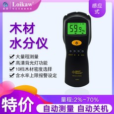 기타측정기 SMART AS981수분 수분 측정기 습도 측정 함수율, 기본